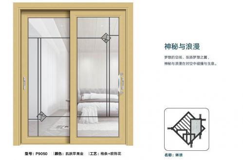75-98凹口推拉門9050